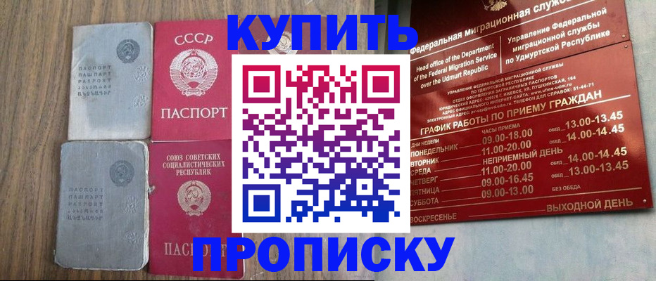 временная регистрация для всех в Поронайске