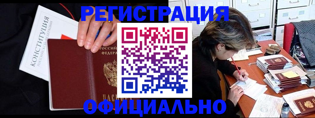 временная регистрация адрес в Поронайске