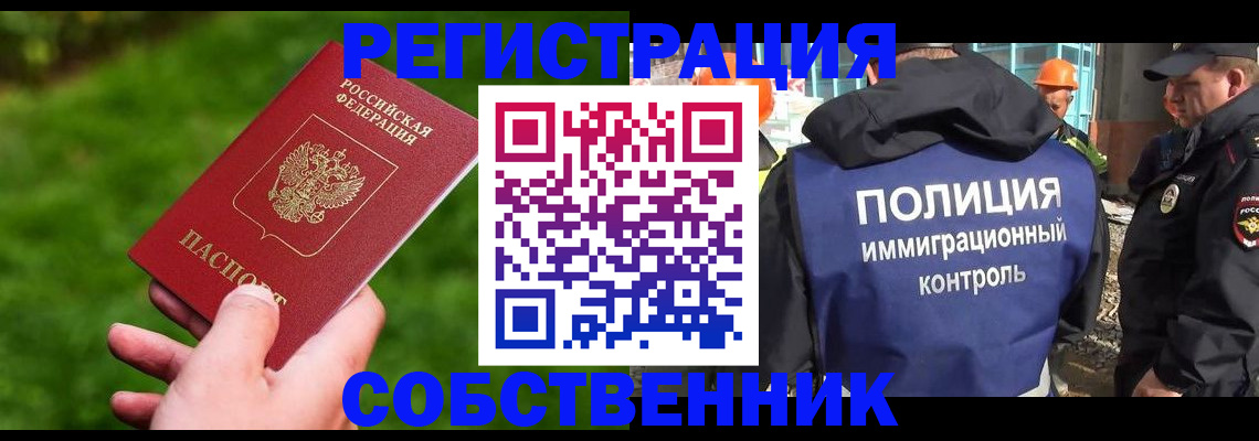 где прописаться в Поронайске