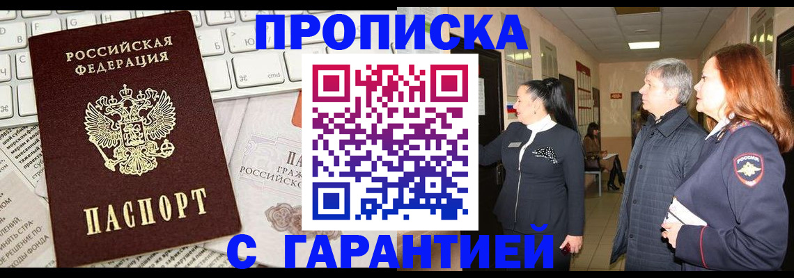 миграционный учет в Поронайске