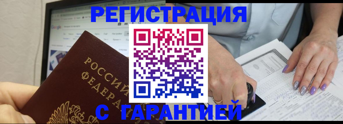 регистрация для школы в Поронайске