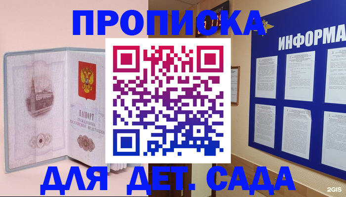 временная регистрация адрес в Поронайске